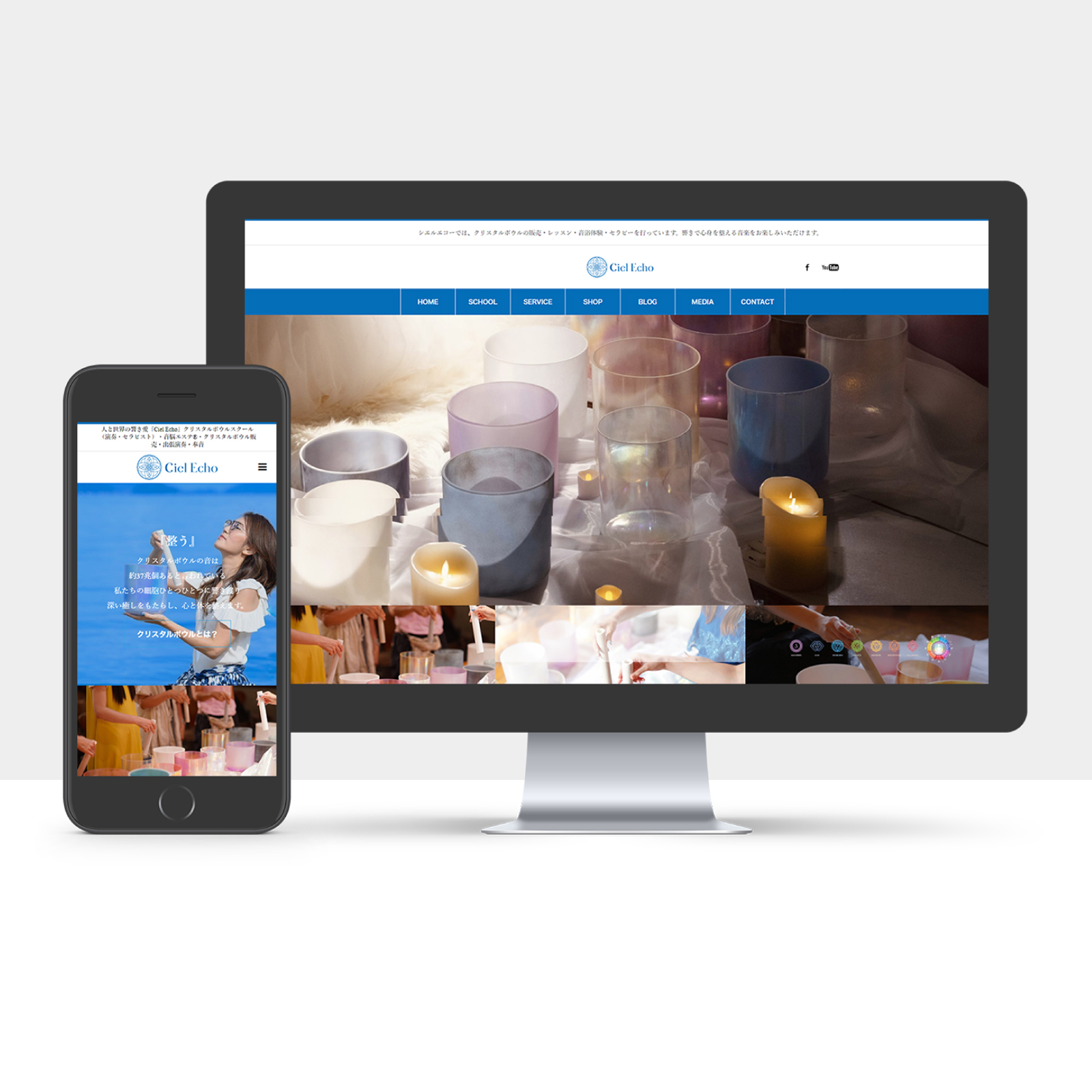 株式会社Ciel Echo様 Webサイトイメージ